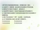 高中必修下册语文第三单元综合与测试课件2-统编版