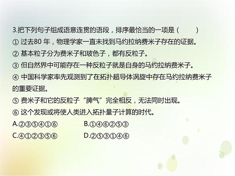 高中必修下册语文第三单元综合与测试课件2-统编版第4页