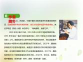 高中必修下册语文《青蒿素：人类征服疾病的一小步》PPT课件-统编版