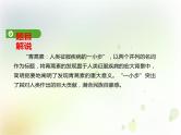 高中必修下册语文《青蒿素：人类征服疾病的一小步》PPT课件-统编版