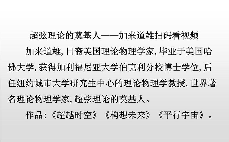 高中必修下册语文7《青蒿素人类征服疾病的一小步》PPT课件-统编版第5页