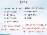 高中语文必修下册《子路、曾皙、冉有、公西华侍坐》（第二课时）PPT课件-2019统编版