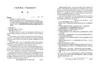 河北省保定市六校联盟2022-2023学年高二下学期期末联考语文试题（PDF版含答案）