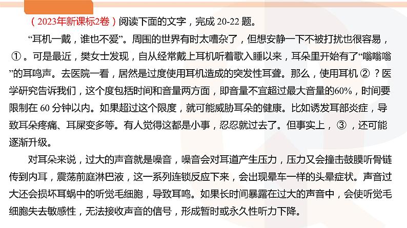 人称代词的运用-2024年高考语文一轮复习之语言文字运用精讲课件49张PPT（全国通用）第6页