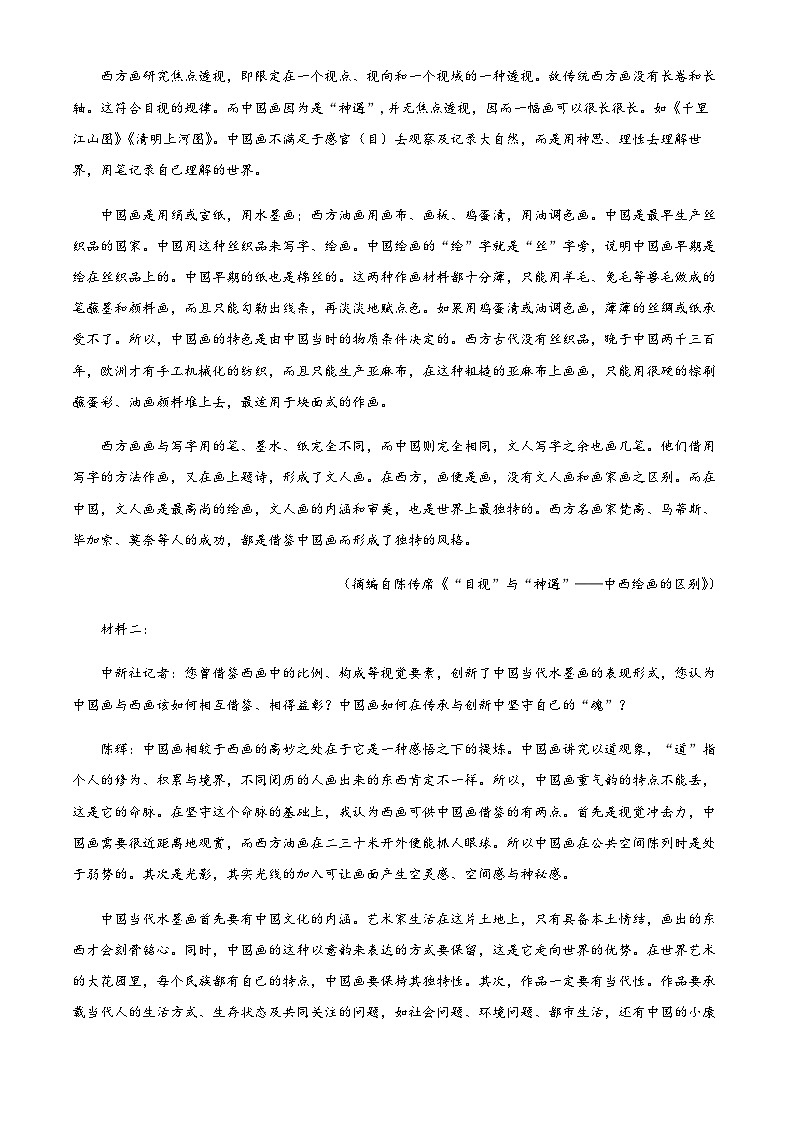 山西省长治市2022-2023学年高一下学期期末考试语文试题（含解析）02