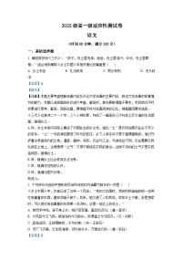 广东省佛山市顺德区一中2022-2023学年高一上学期新生入学检测语文试题（解析版）