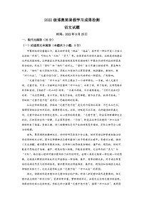 河南省鹤壁市浚县一中2022-2023学年高一上学期开学检测语文试题（原卷版）