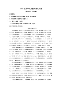 河南省禹州市一中2022-2023学年高一上学期入学检测语文试题（原卷版）