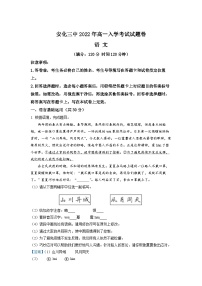 湖南省益阳市安化县三中2022-2023学年高一上学期入学检测语文试题（解析版）