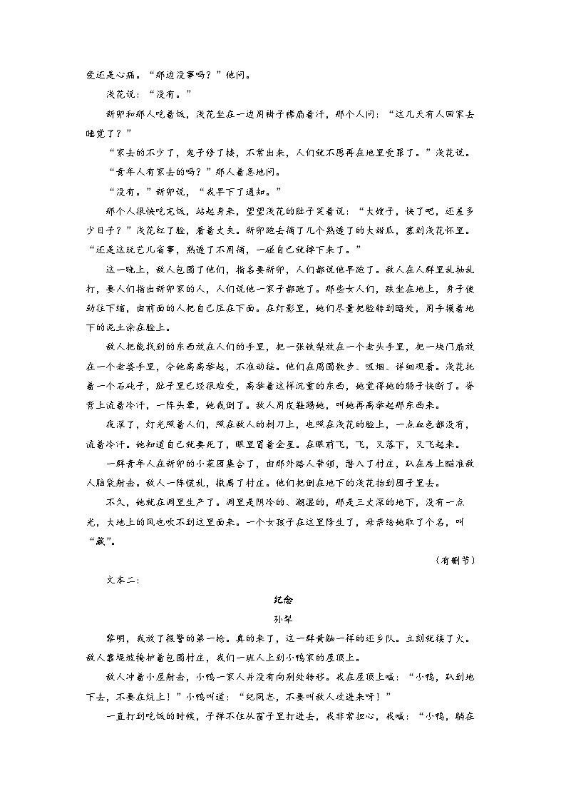 江苏省镇江市丹徒高级中学2022-2023学年高一上学期开学检测语文试题（原卷版）03
