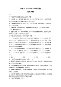 山东省济南市2022-2023学年高一上学期开学检测语文试题（原卷版）