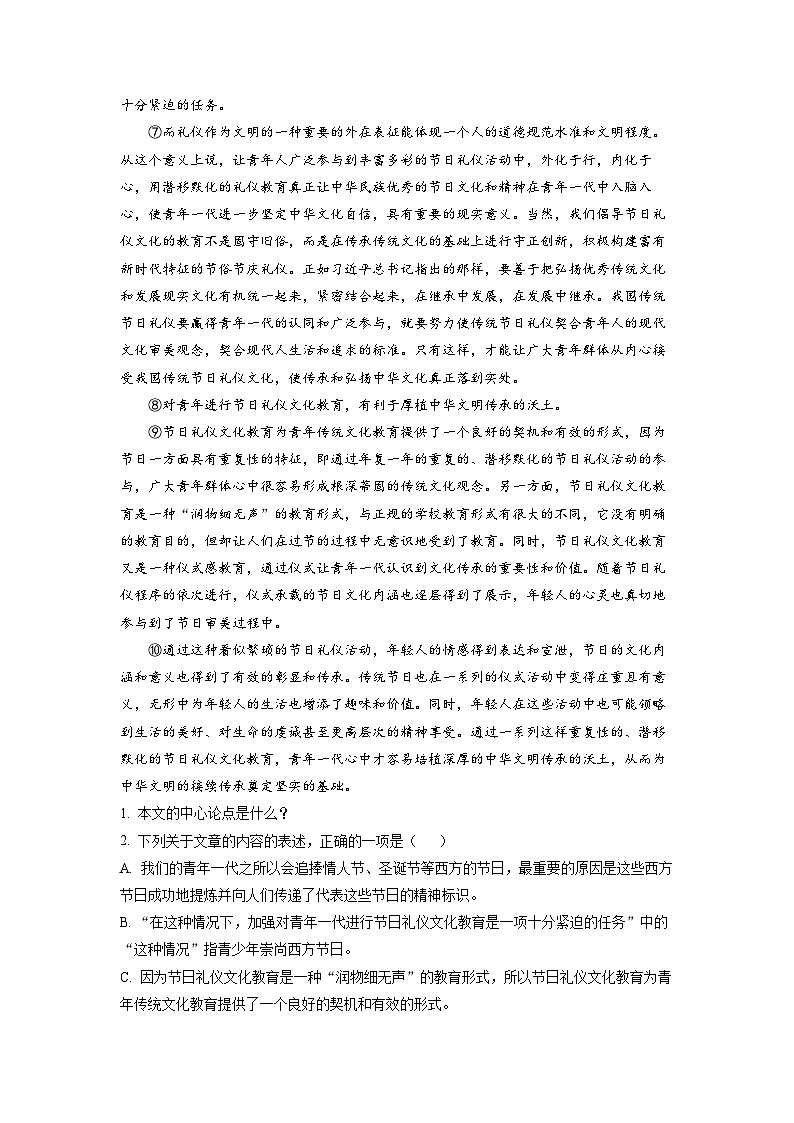陕西省汉中市陕飞二中2022-2023学年高一上学期入学摸底检测语文试卷题（解析版）02