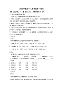 四川省南充市仪陇县宏德中学2022-2023学年高一上学期开学检测语文试题（解析版）