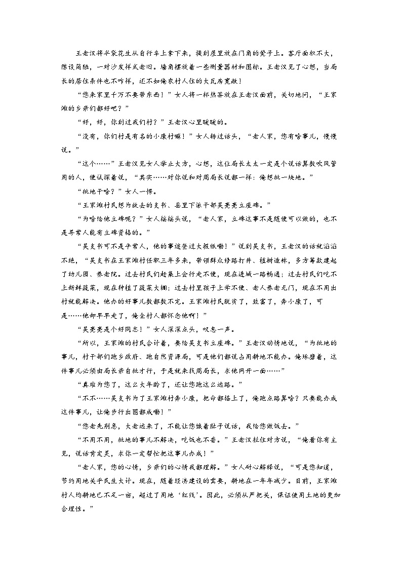 四川省雅安市雅安中学2022-2023学年高一上学期开学检测语文试题（原卷版）02