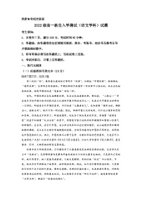 浙江省温州市二十二中2022-2023学年高一上学期入学检测语文试题（解析版）