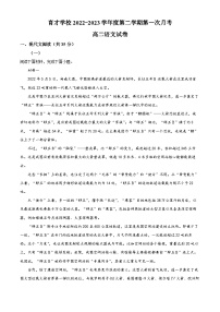 安徽省滁州市定远县育才学校2022-2023学年高二语文下学期2月月考试题（Word版附解析）