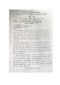 辽宁省重点高中沈阳市郊联体2022-2023学年高二下学期期末考试语文试题