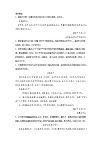 高考语文一轮复习：应用文章