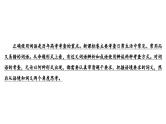 2024届高考语文一轮复习课件：第1板块 语言文字运用 专题1 考点1 正确使用词语包括熟语