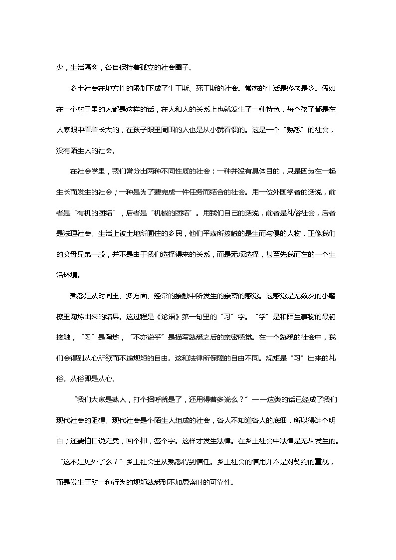 广西百色市2022-2023学年高一上学期期末考试语文试题02