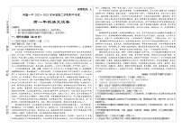 内蒙古阿拉善盟第一中学2022-2023学年高一下学期期末考试语文试卷