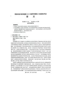 湖北省恩施州2022-2023高二下学期期末语文试卷+答案