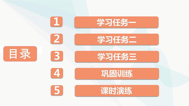 2024届高考语文一轮复习第1章信息类文本阅读2第一节信息筛选题——确定信息源，排查失误点课件02