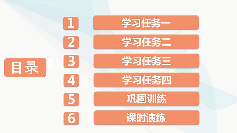 2024届高考语文一轮复习第2章小说阅读6第五节探究丰富意蕴——多方切入，深广思考课件第2页