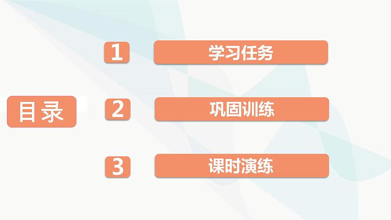 2024届高考语文一轮复习第3章散文阅读6第五节探究意蕴意图——思考要广，开掘要深课件第2页