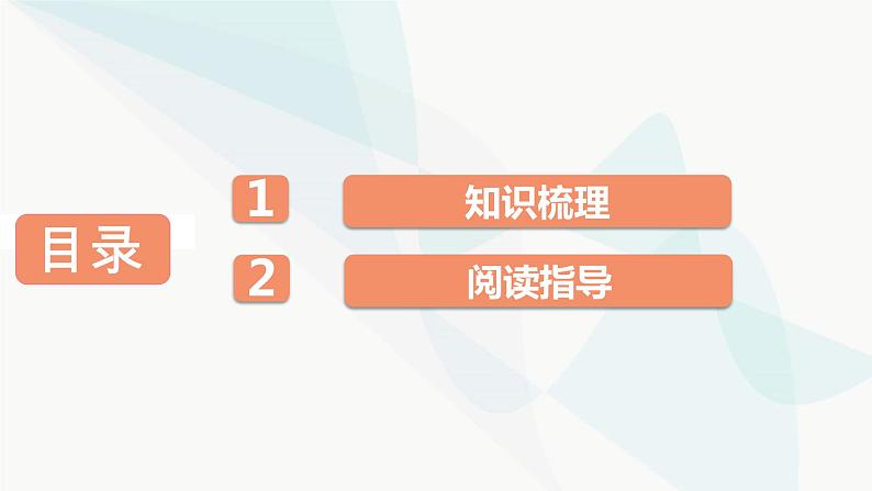 2024届高考语文一轮复习第4章现代诗歌与戏剧鉴赏1第4章现代诗歌鉴赏课件第2页