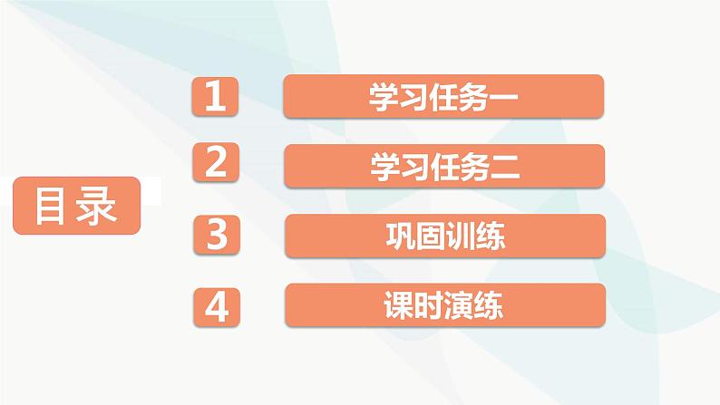 2024届高考语文一轮复习第4章现代诗歌与戏剧鉴赏3第2节鉴赏现代诗歌的语言和艺术手法课件第2页