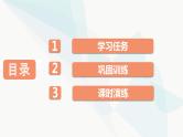 2024届高考语文一轮复习第5章文言文阅读3第5章第2节文言句式课件