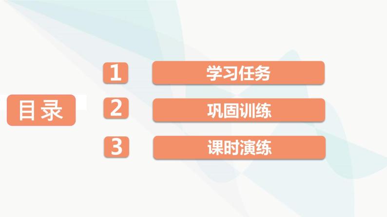 2024届高考语文一轮复习第5章文言文阅读3第5章第2节文言句式课件02