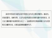 2024届高考语文一轮复习第5章文言文阅读3第5章第2节文言句式课件