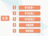2024届高考语文一轮复习第6章古代诗歌阅读3第2节鉴赏古代诗歌形象课件