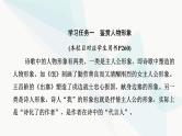 2024届高考语文一轮复习第6章古代诗歌阅读3第2节鉴赏古代诗歌形象课件