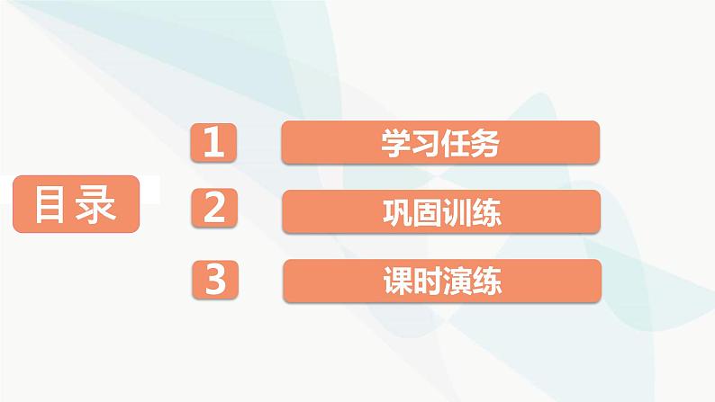 2024届高考语文一轮复习第6章古代诗歌阅读5第4节古代诗歌表达技巧课件02