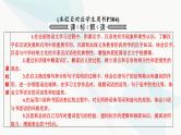 2024届高考语文一轮复习第8章语言文字运用1第8章语言文字运用课件