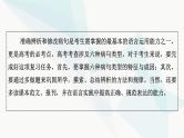 2024届高考语文一轮复习第8章语言文字运用5第4节辨析或修改病句课件