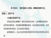 2024届高考语文一轮复习第8章语言文字运用5第4节辨析或修改病句课件