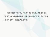 2024届高考语文一轮复习第8章语言文字运用5第4节辨析或修改病句课件