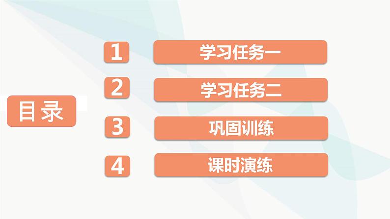 2024届高考语文一轮复习第8章语言文字运用10第9节压缩语段、扩展语句课件02