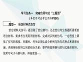 2024届高考语文一轮复习第8章语言文字运用11第10节仿用、变换句式课件