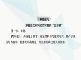 2024届高考语文一轮复习第8章语言文字运用11第10节仿用、变换句式课件