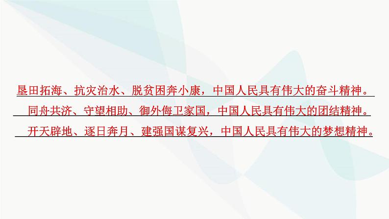 2024届高考语文一轮复习第8章语言文字运用11第10节仿用、变换句式课件08