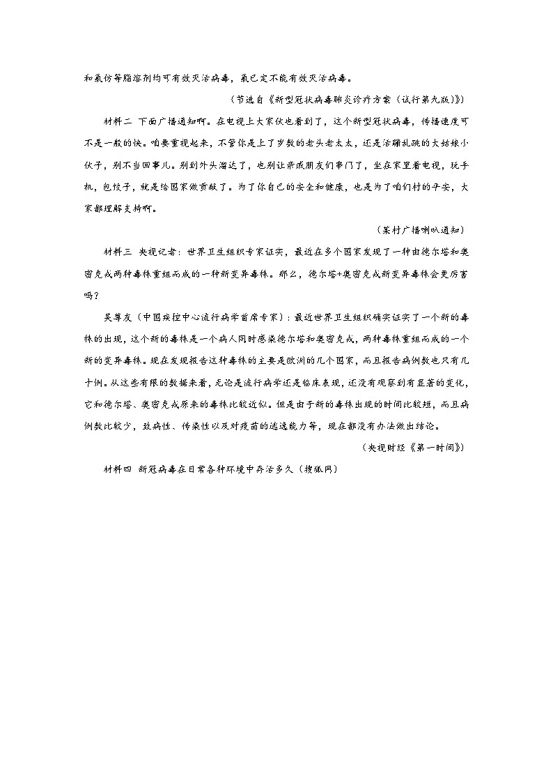 高考语文一轮复习：表达准确 试卷03