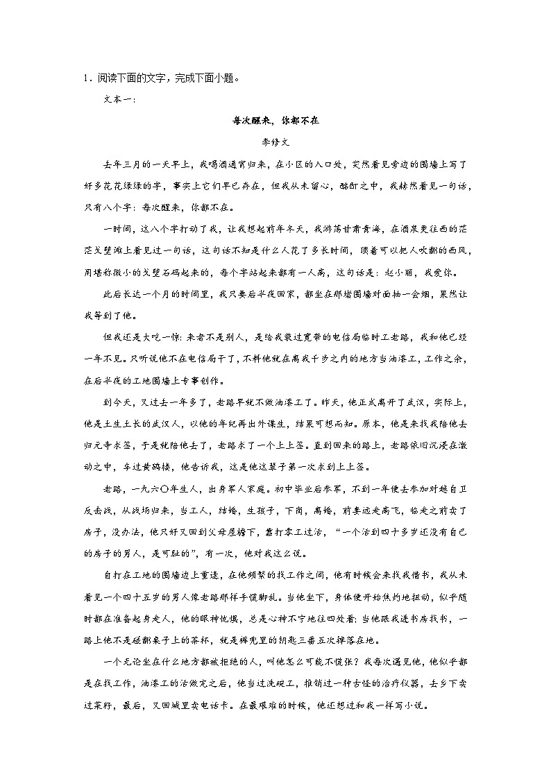 高考语文文学类阅读考点训练：句子含义第1页