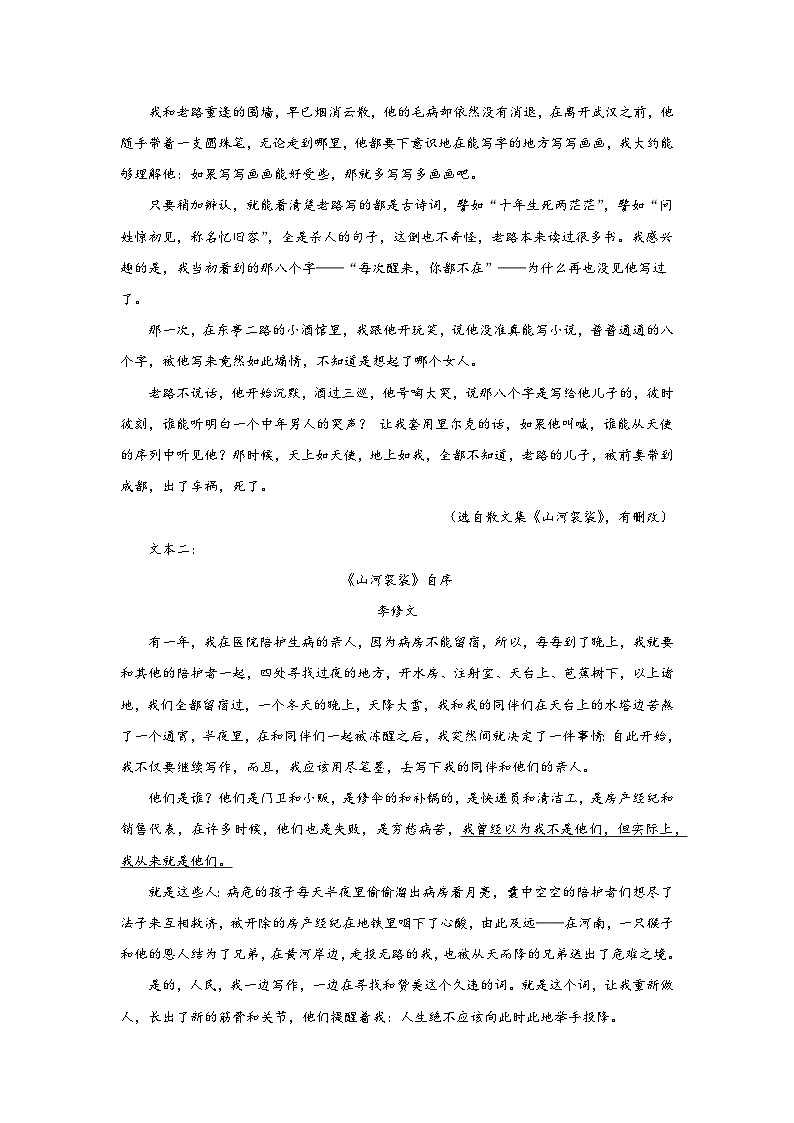 高考语文文学类阅读考点训练：句子含义第2页