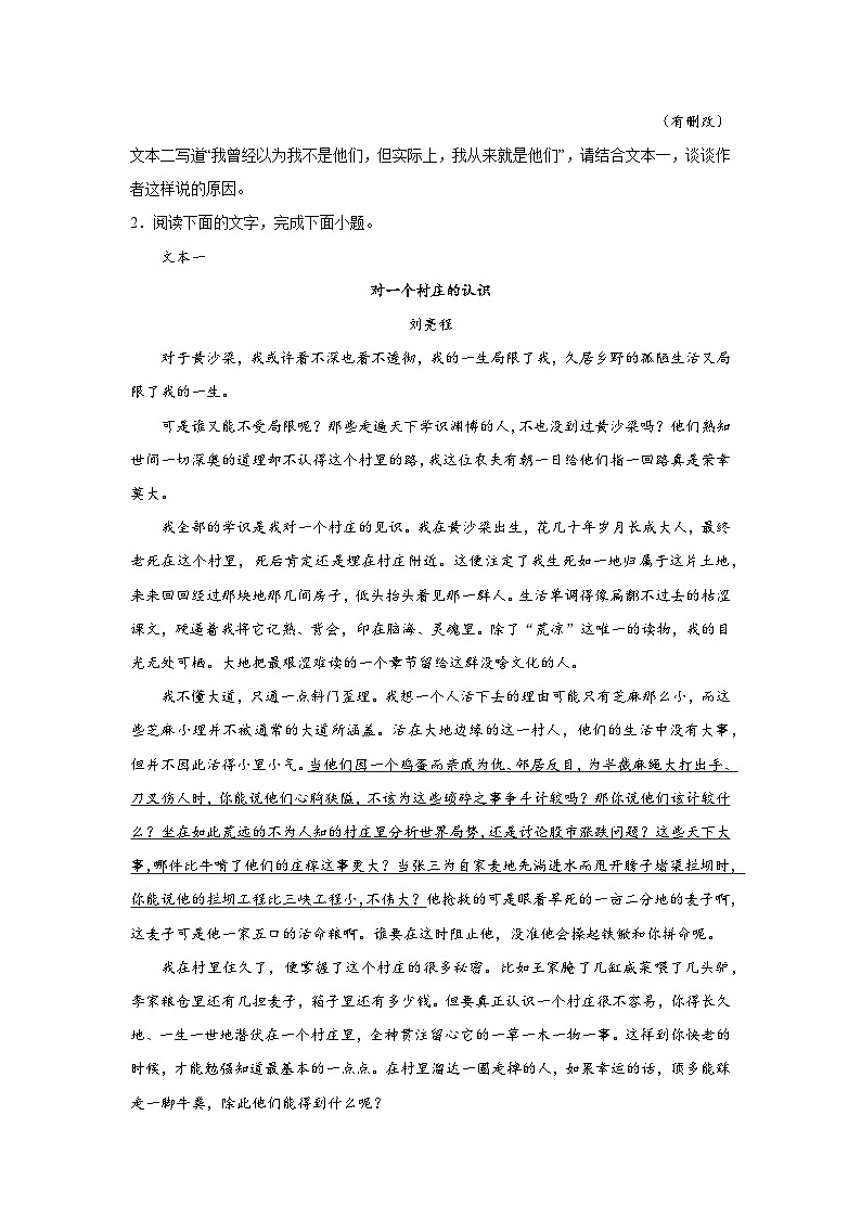 高考语文文学类阅读考点训练：句子含义第3页