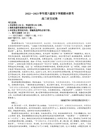 吉林省白山市2022-2023学年高二下学期期末语文试题（含答案）